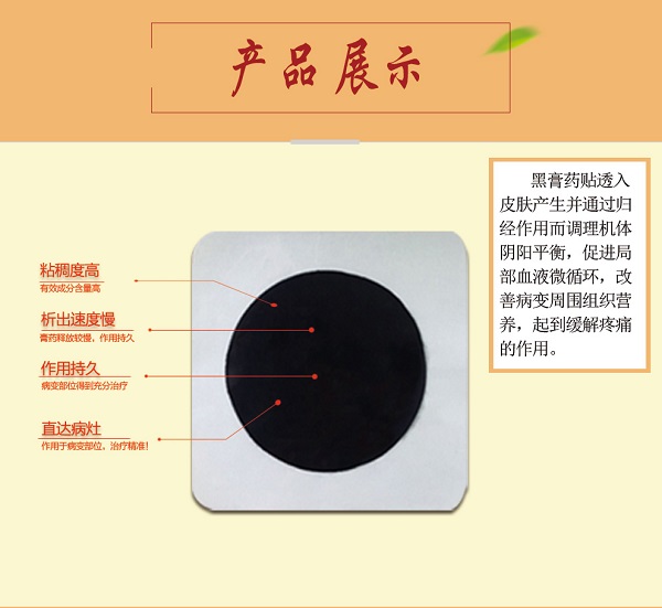 夏天和冬天膏藥行業(yè)那個(gè)商機(jī)更大？