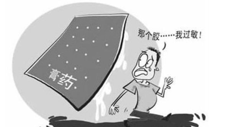 膏藥過(guò)敏怎么辦，有什么好方法？